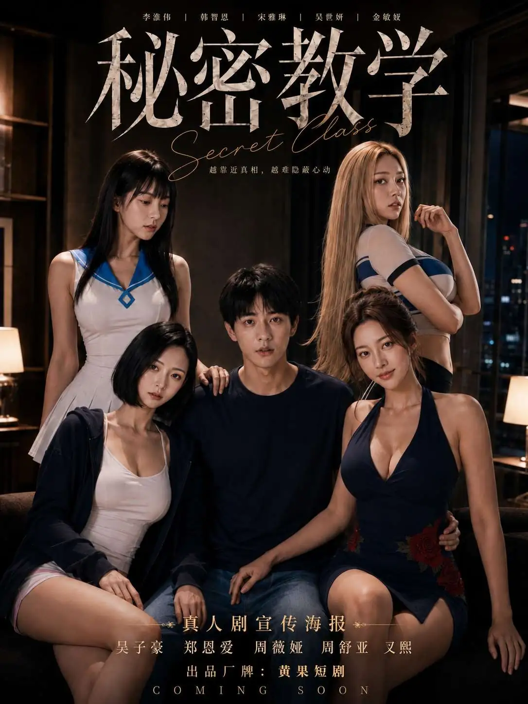 古装穿越题材封面